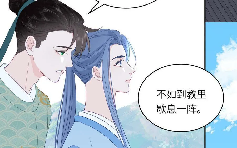 第57话 雪尽的身世（一） 第41页