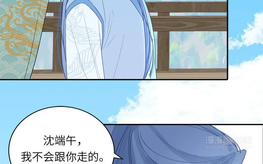 第57话 雪尽的身世（一） 第42页