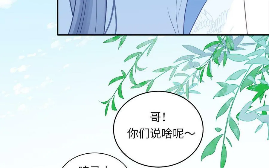 第57话 雪尽的身世（一） 第44页