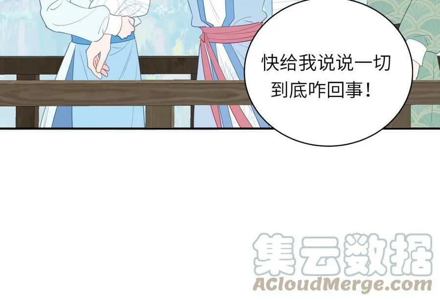 第57话 雪尽的身世（一） 第46页