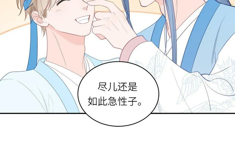 第57话 雪尽的身世（一） 第48页