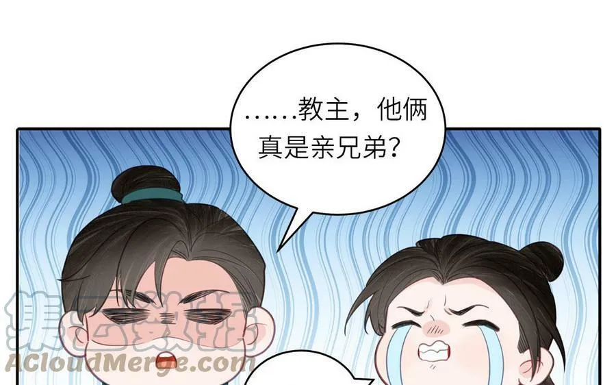 第57话 雪尽的身世（一） 第49页