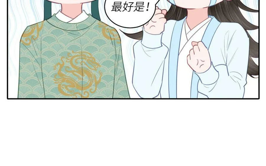 第57话 雪尽的身世（一） 第50页