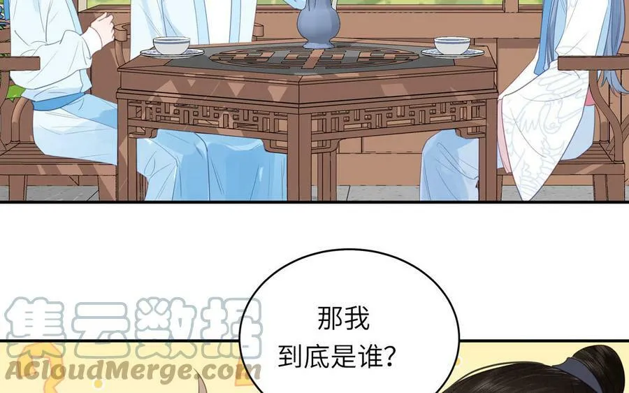 第57话 雪尽的身世（一） 第55页