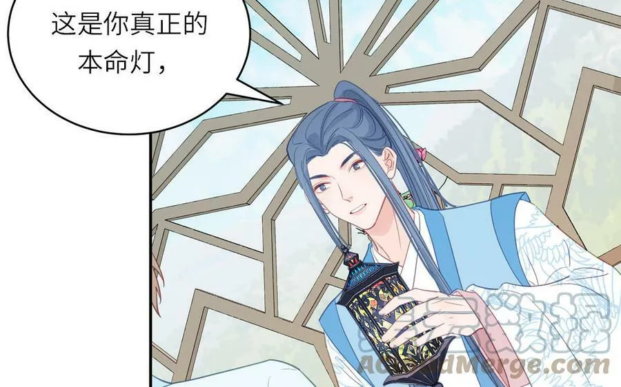 第57话 雪尽的身世（一） 第58页