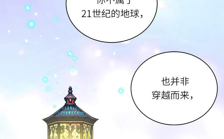 第57话 雪尽的身世（一） 第60页