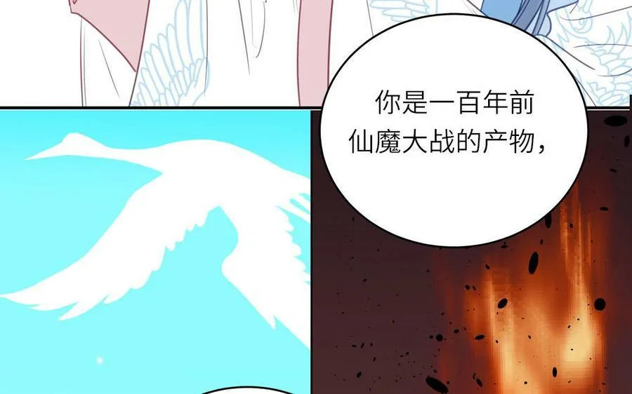 第57话 雪尽的身世（一） 第63页