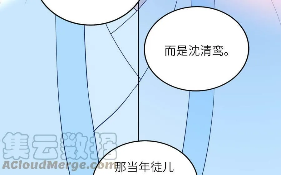 第57话 雪尽的身世（一） 第67页