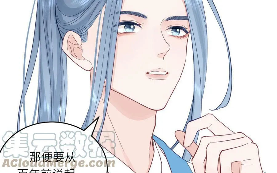 第57话 雪尽的身世（一） 第70页