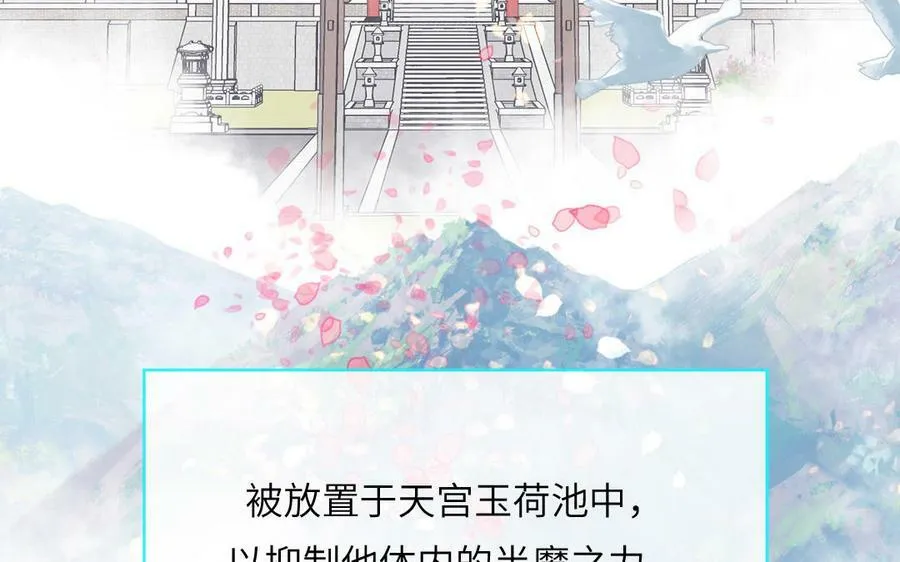 第57话 雪尽的身世（一） 第75页