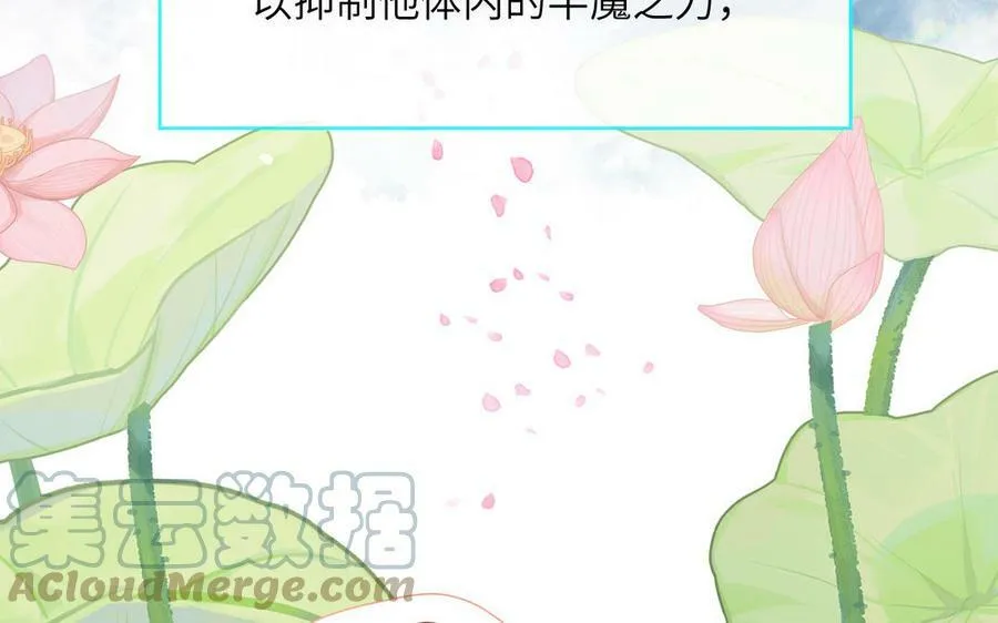 第57话 雪尽的身世（一） 第76页
