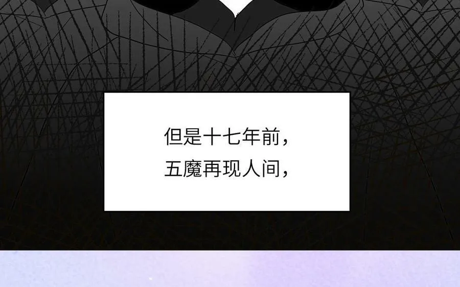 第57话 雪尽的身世（一） 第80页