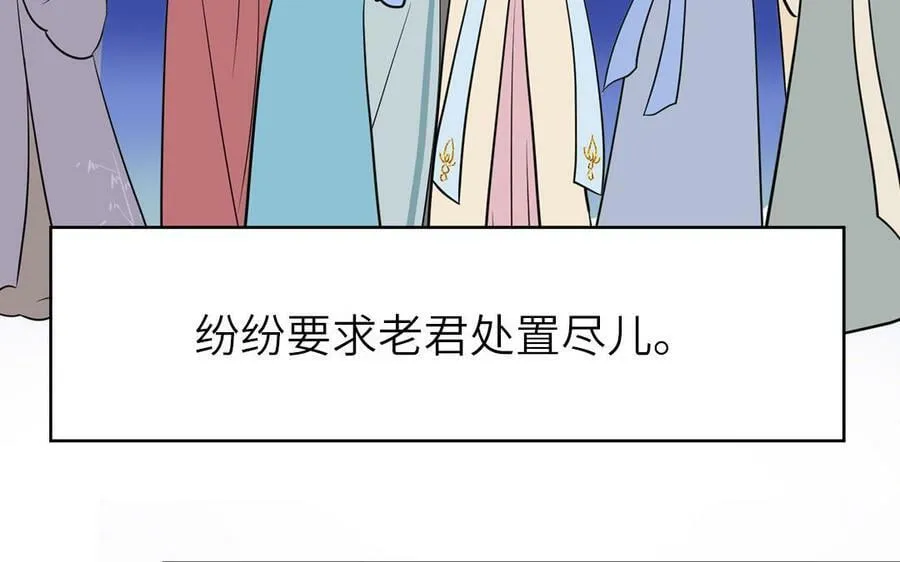 第57话 雪尽的身世（一） 第86页