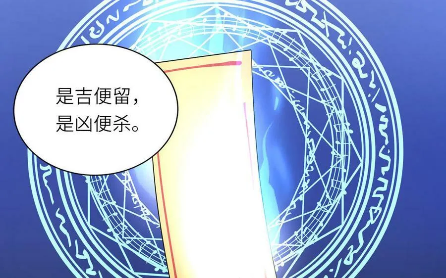 第57话 雪尽的身世（一） 第90页