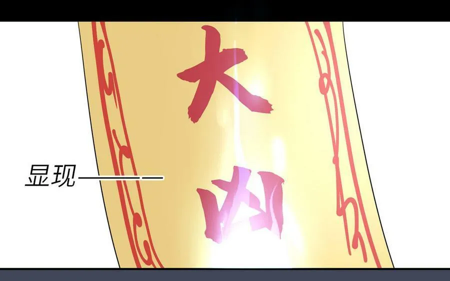 第57话 雪尽的身世（一） 第93页