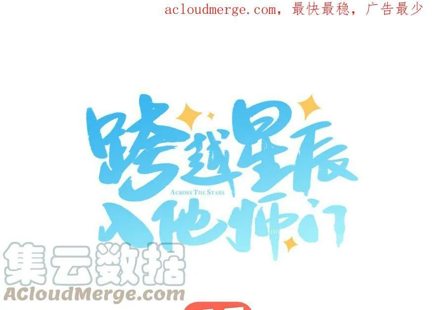 第58话 雪尽的身世（二） 第1页