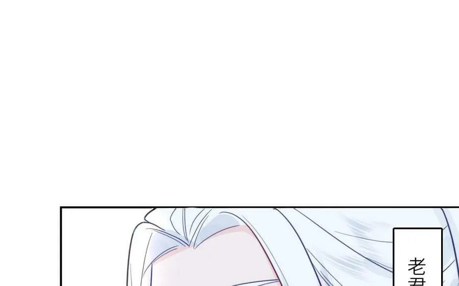 第58话 雪尽的身世（二） 第3页