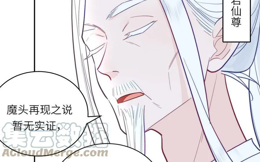 第58话 雪尽的身世（二） 第4页