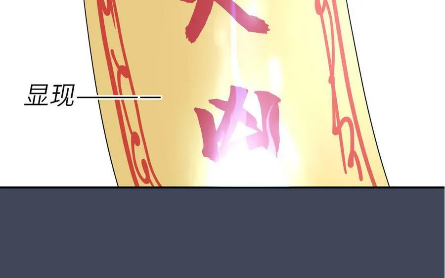 第58话 雪尽的身世（二） 第6页