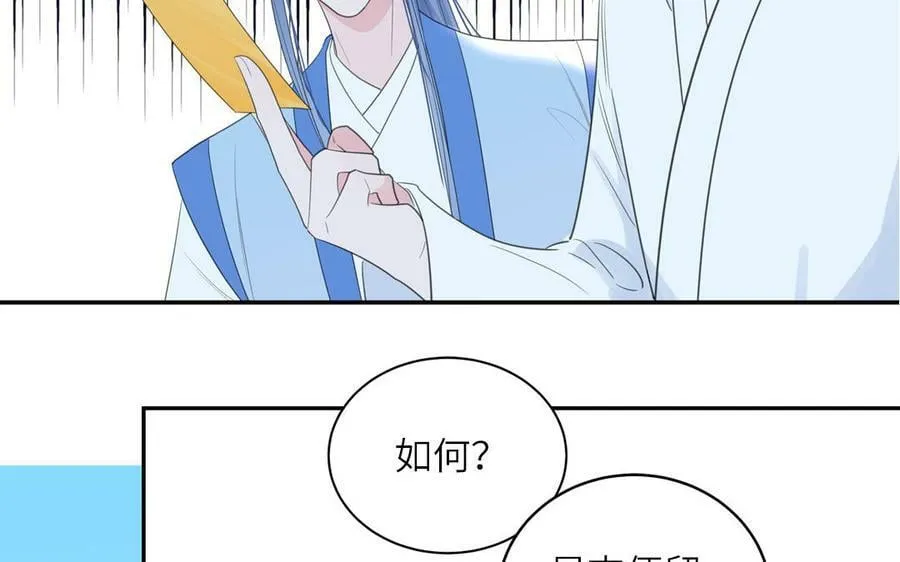 第58话 雪尽的身世（二） 第8页