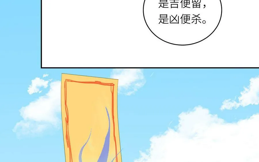 第58话 雪尽的身世（二） 第9页