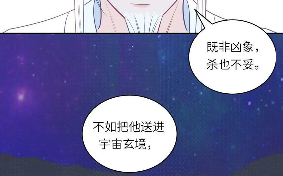 第58话 雪尽的身世（二） 第14页