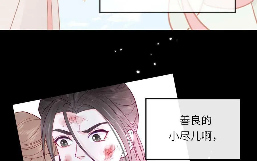 第58话 雪尽的身世（二） 第21页