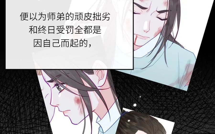 第58话 雪尽的身世（二） 第23页