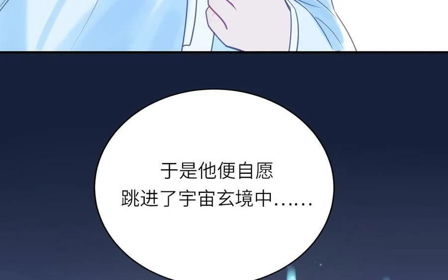 第58话 雪尽的身世（二） 第26页
