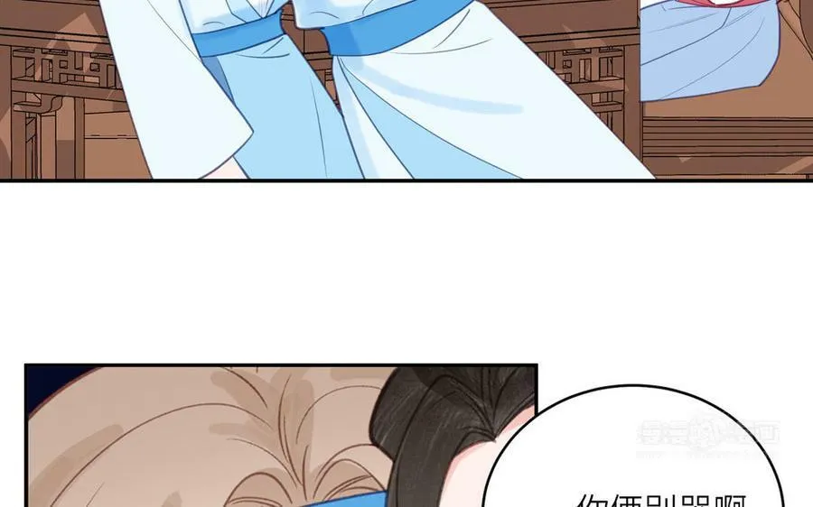 第58话 雪尽的身世（二） 第32页