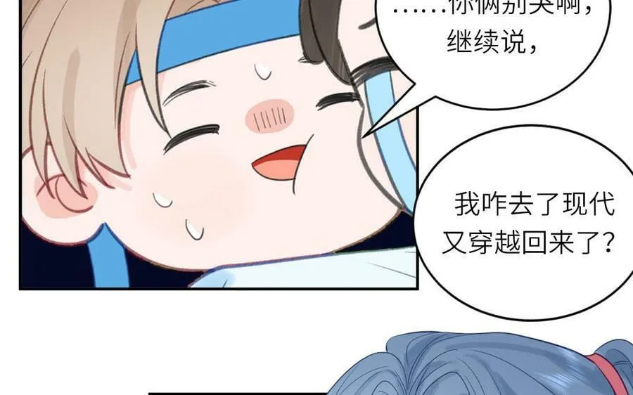 第58话 雪尽的身世（二） 第33页