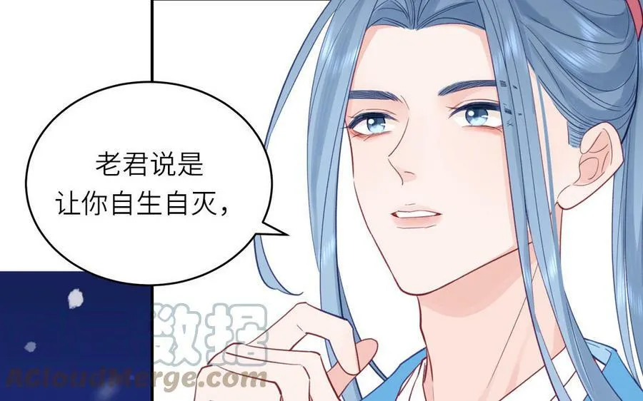 第58话 雪尽的身世（二） 第34页