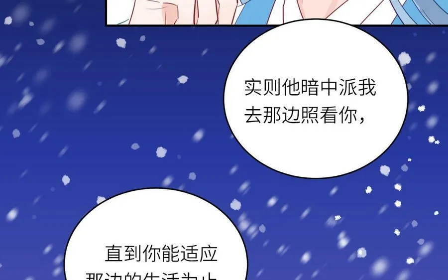 第58话 雪尽的身世（二） 第35页