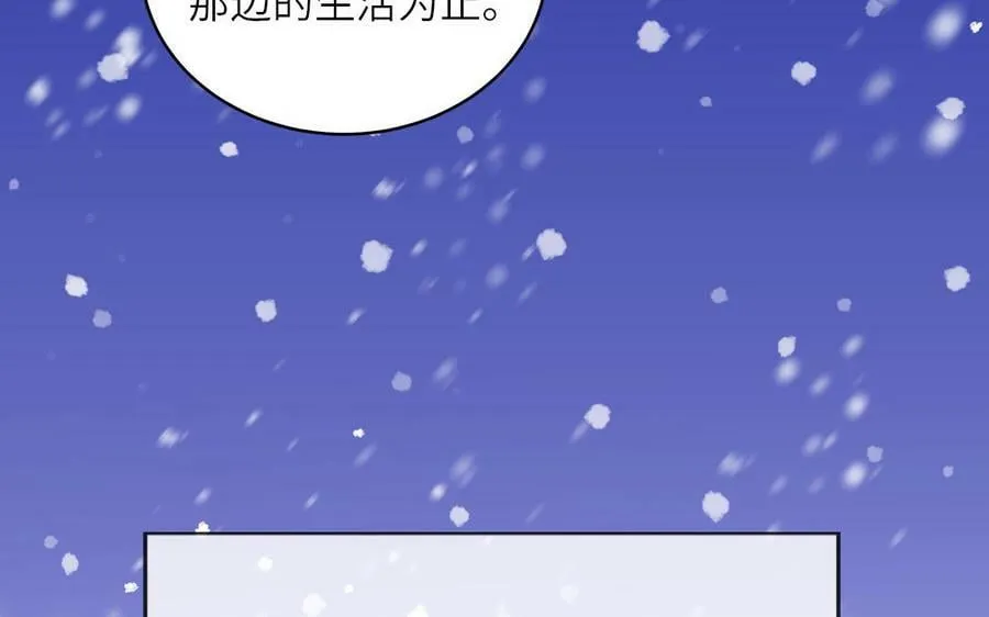 第58话 雪尽的身世（二） 第36页