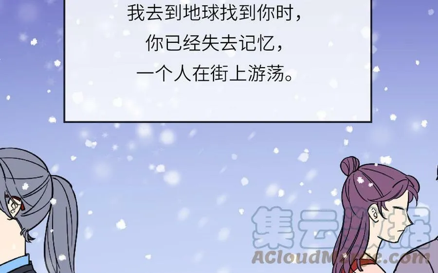 第58话 雪尽的身世（二） 第37页