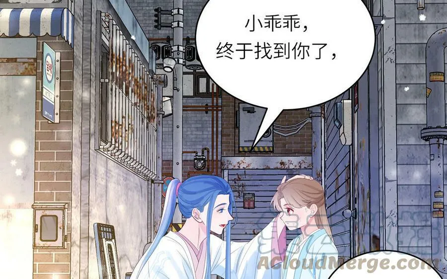 第58话 雪尽的身世（二） 第40页