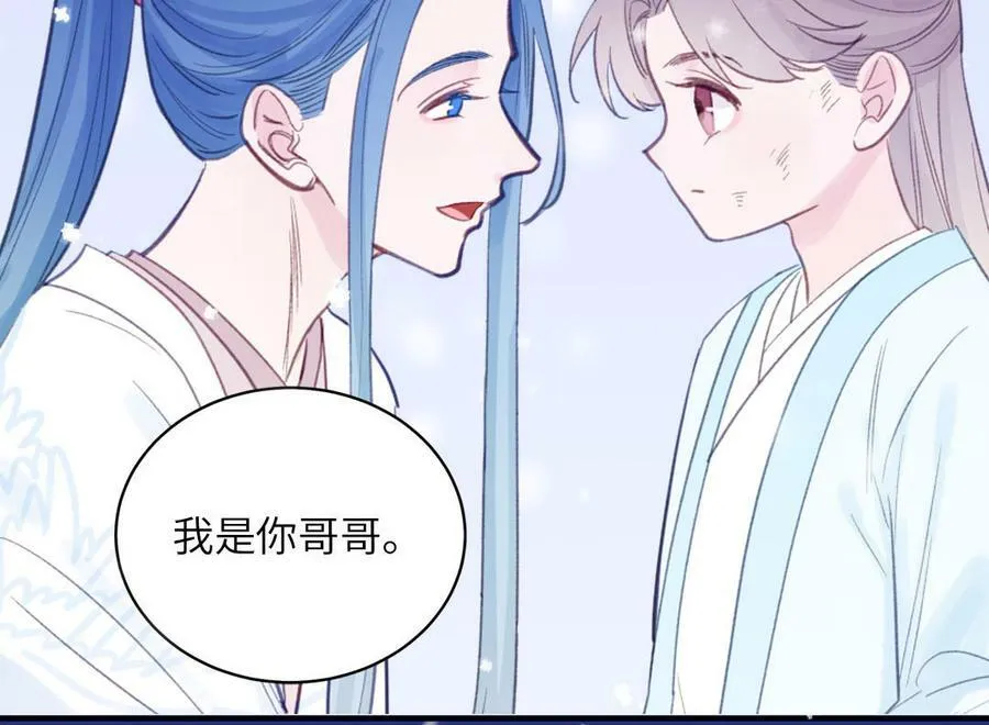 第58话 雪尽的身世（二） 第45页