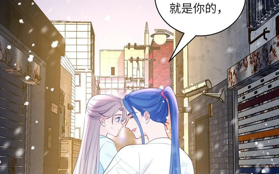 第58话 雪尽的身世（二） 第48页