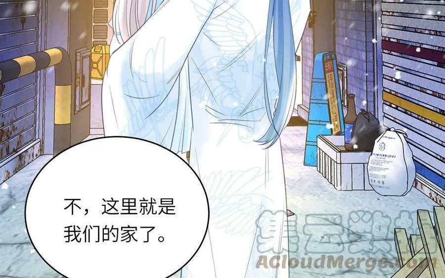 第58话 雪尽的身世（二） 第49页