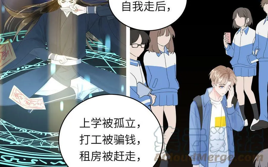第58话 雪尽的身世（二） 第55页