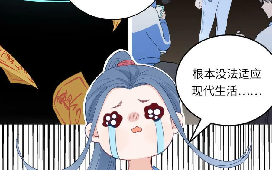第58话 雪尽的身世（二） 第56页
