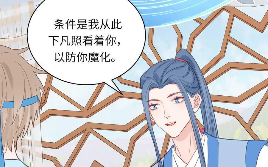 第58话 雪尽的身世（二） 第60页