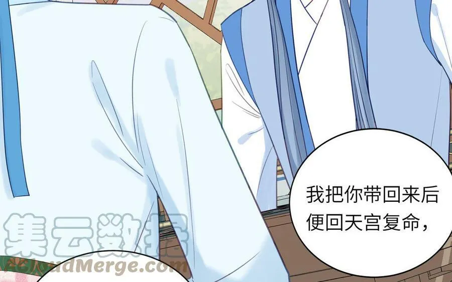 第58话 雪尽的身世（二） 第61页