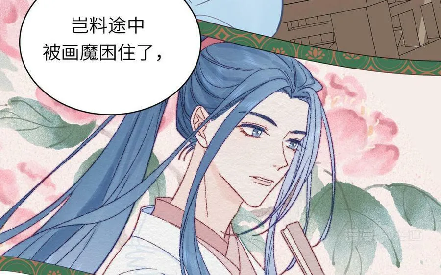 第58话 雪尽的身世（二） 第62页