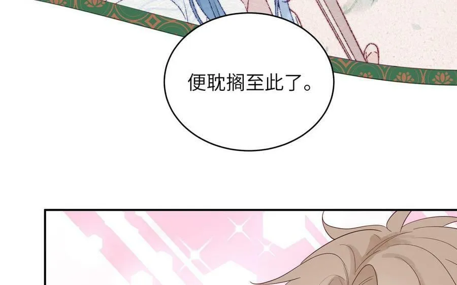 第58话 雪尽的身世（二） 第63页