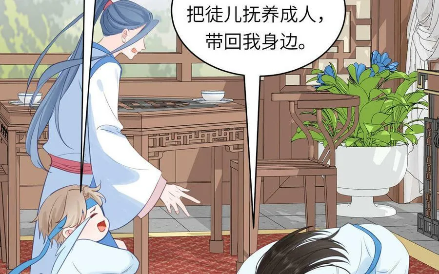 第58话 雪尽的身世（二） 第66页