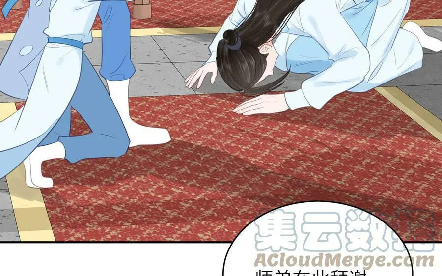 第58话 雪尽的身世（二） 第67页
