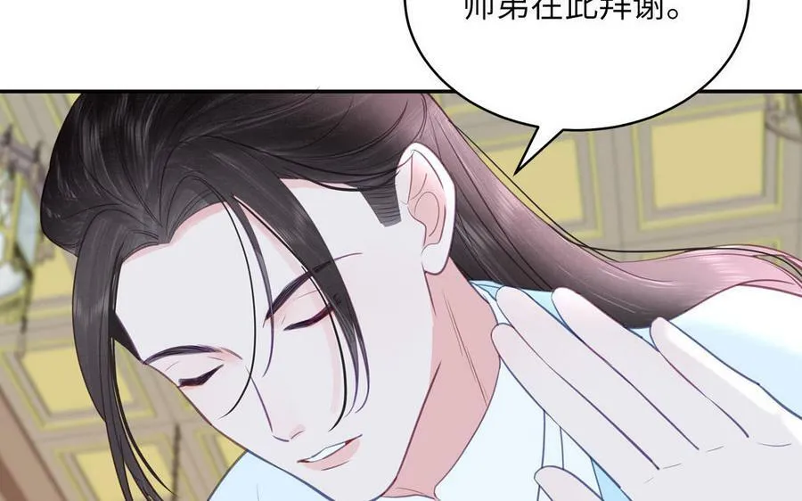 第58话 雪尽的身世（二） 第68页