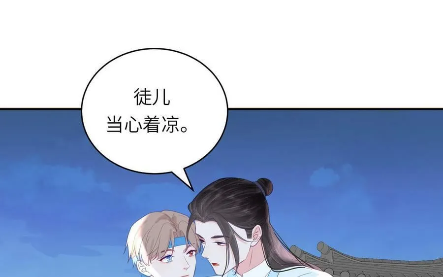 第58话 雪尽的身世（二） 第75页