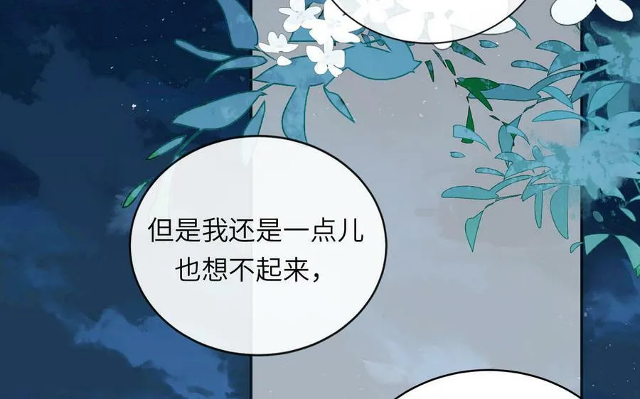 第58话 雪尽的身世（二） 第78页